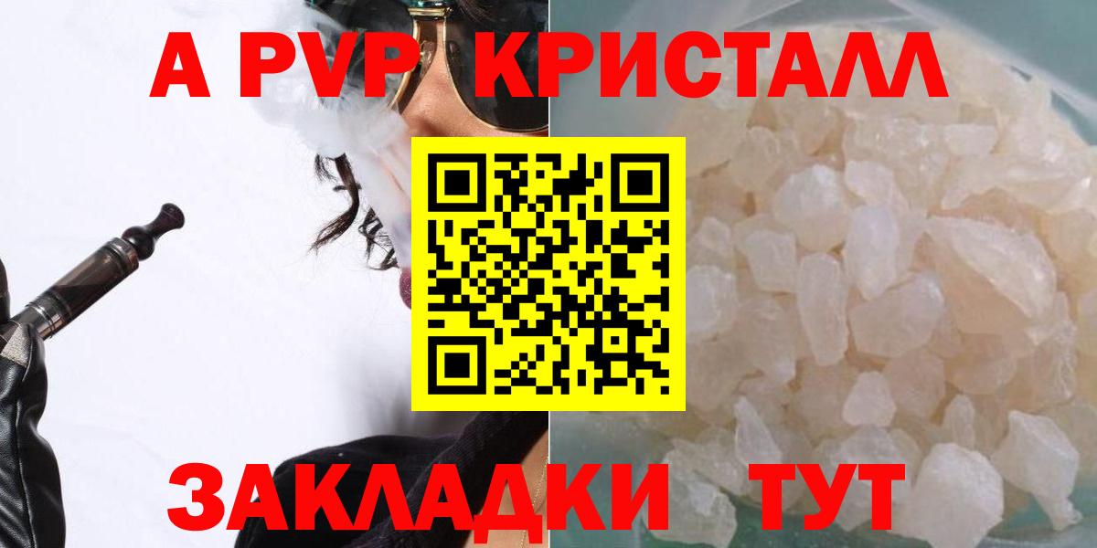 Alfa_PVP VHQ Миасс