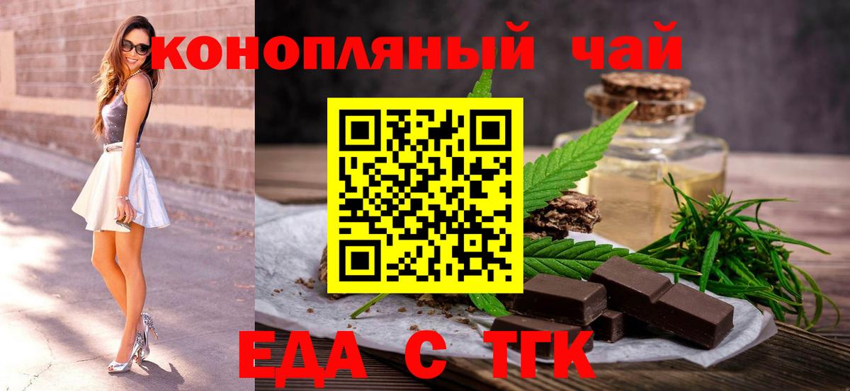 Миасс  Печенье с ТГК конопля  Вход с VPN 
