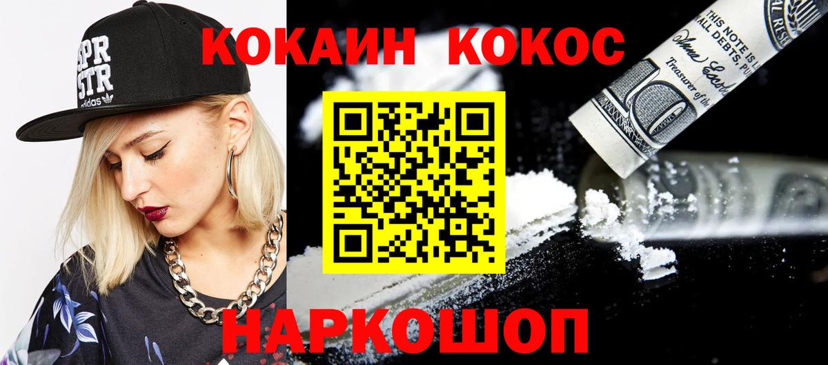 COCAIN Fish Scale  Вход с VPN  COCAIN 97%  Миасс 