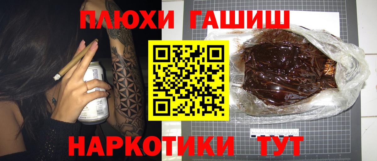 Миасс  ГАШ гарик  ГАШИШ  Вход с VPN  Гашиш хэш 