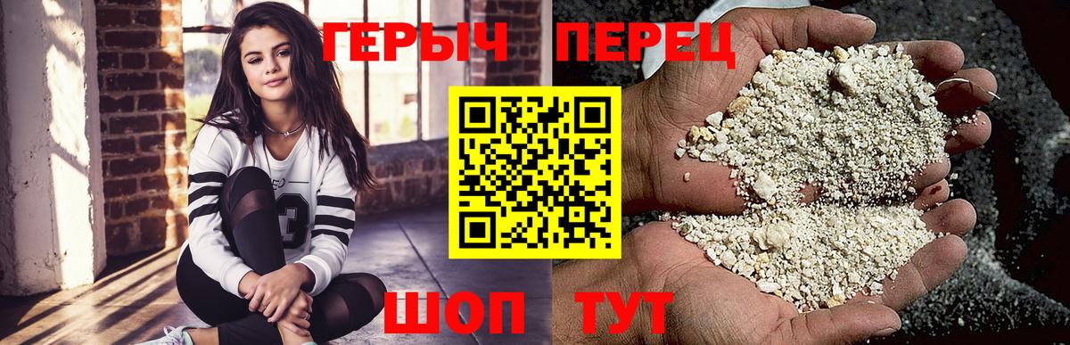 ГЕРОИН белый Миасс