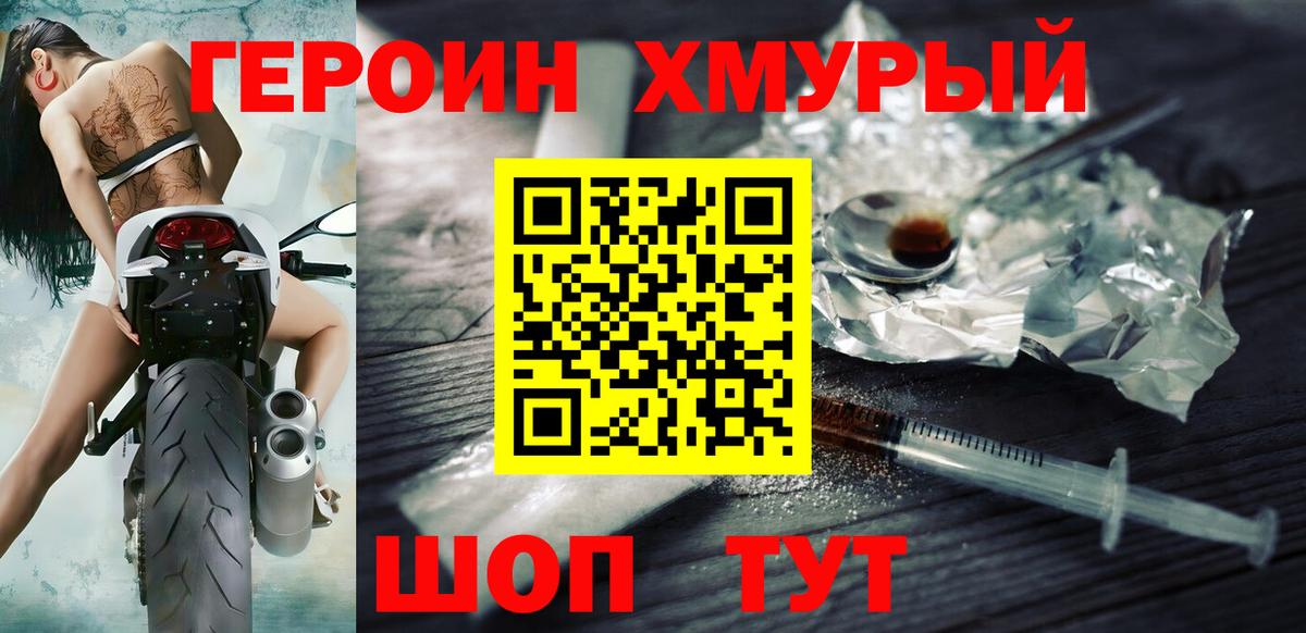 ГЕРОИН белый  ГЕРОИН  Миасс  Вход с VPN 