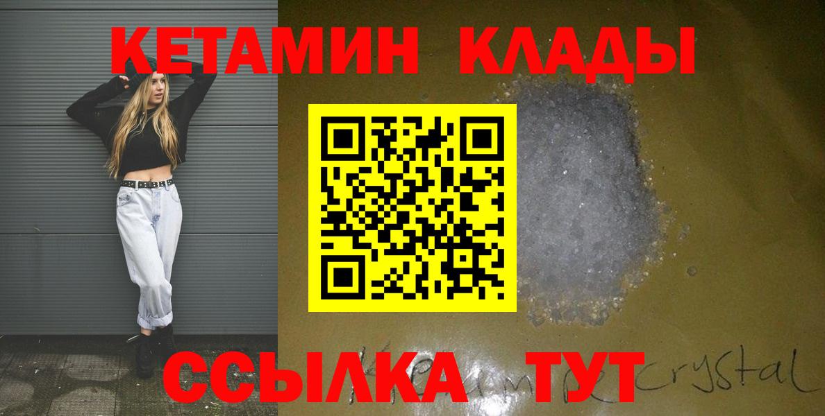 КЕТАМИН VHQ Миасс