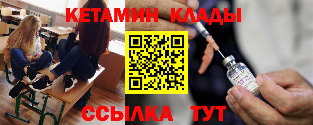 Миасс  нарко площадка какой сайт  Вход с VPN  Кетамин VHQ  Кетамин VHQ 