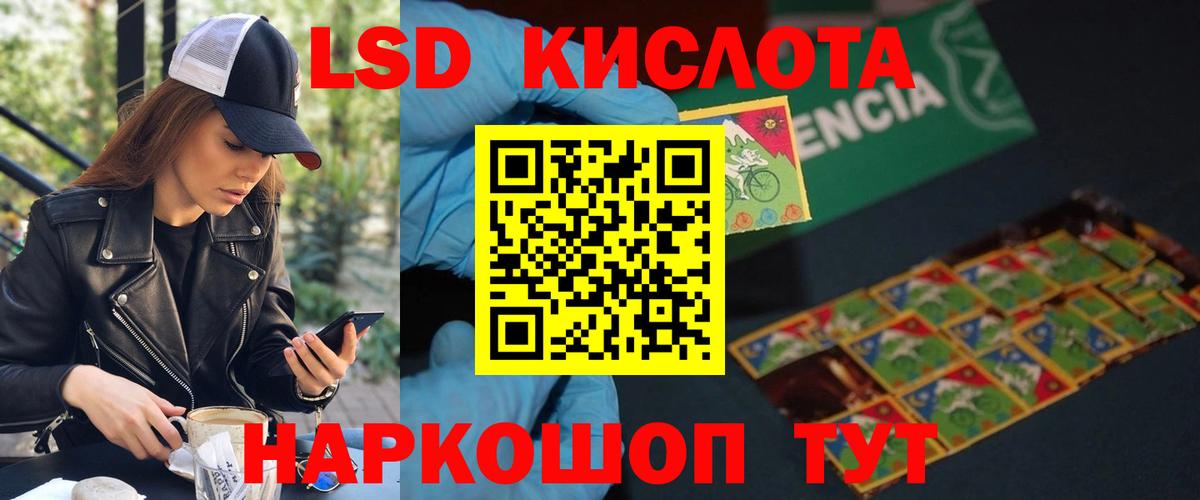 LSD-25 экстази кислота Миасс