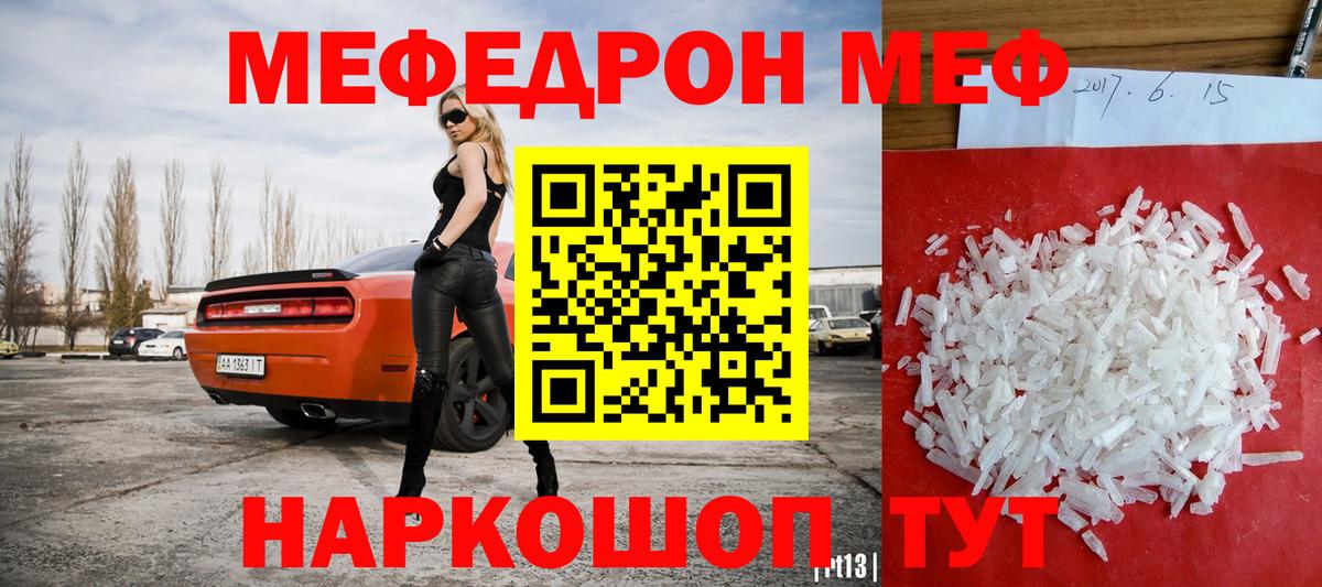 МЕФ  МЯУ-МЯУ  Миасс  Вход с VPN  МЯУ-МЯУ 4 MMC 
