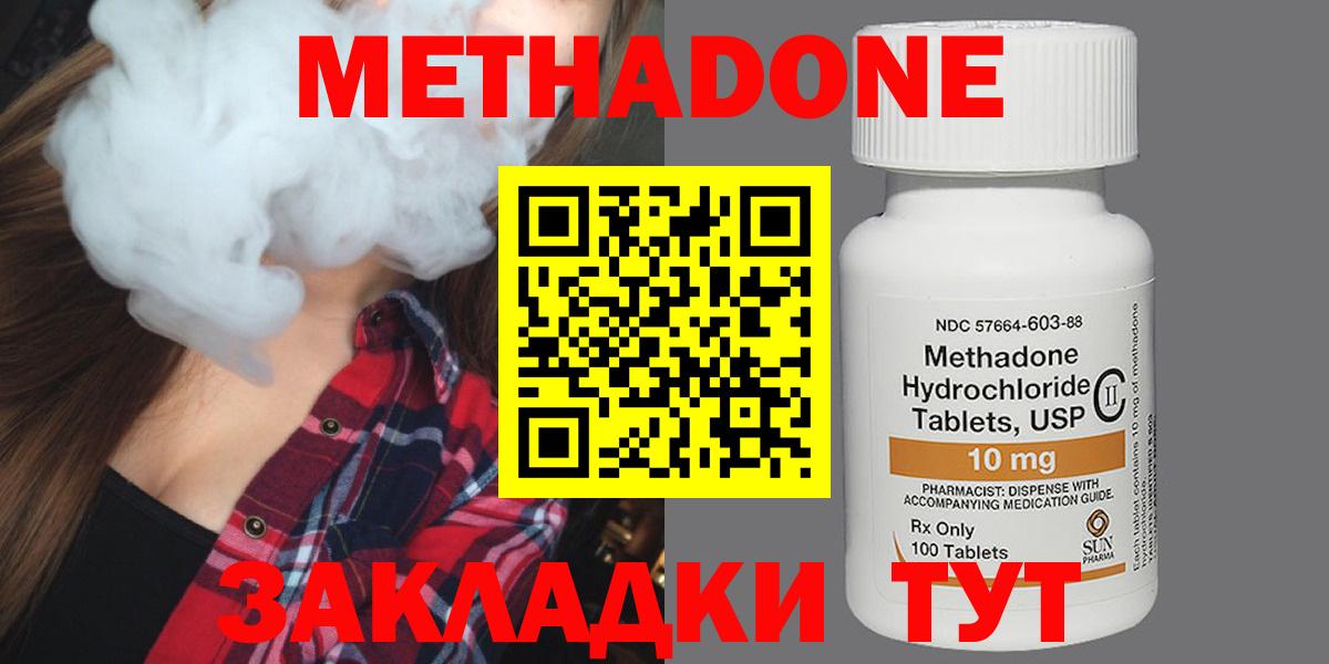 МЕТАДОН белоснежный  МЕТАДОН белоснежный  Вход с VPN  Миасс 