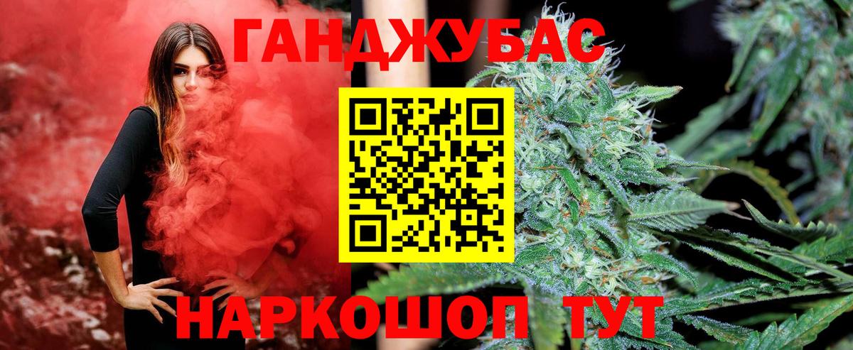 Канабис VHQ  Бошки Шишки Ganja  Миасс  Вход с VPN 
